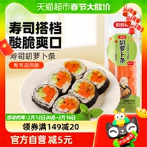 Rice-rice bear sushi radish strips 210g Japanese-style sushi special radish large root strips of sea tundra seasoned radish strips