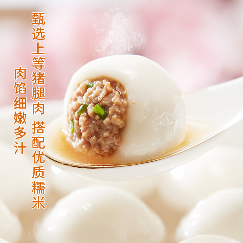 龍鳳鮮美肉湯圓200g速食早餐大元宵冷凍咸湯圓早餐半成品多種口味_天貓超市_糧油調味_速食_干貨_烘焙