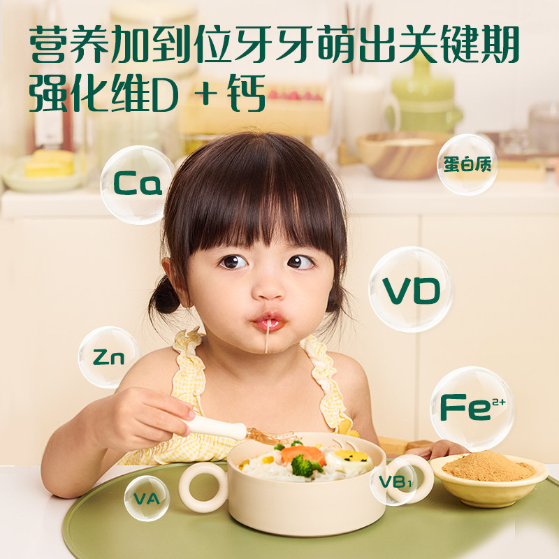 英氏婴幼儿原味面条加钙宝宝辅食40g