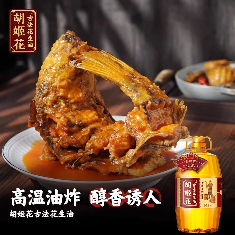 胡姬花古法小榨花生油400ml*1瓶,淘宝优惠券,粉丝福利购,淘宝优惠卷