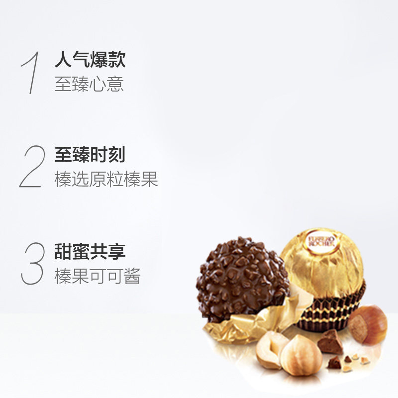 费列罗榛果威化巧克力制品62.5g婚庆喜糖礼物便携小包装零食分享,淘宝优惠券,粉丝福利购,淘宝优惠卷