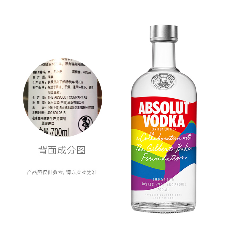 【进口】ABSOLUT绝对伏特加骄傲限量瓶700mlx1瓶瑞典洋酒烈酒-图3