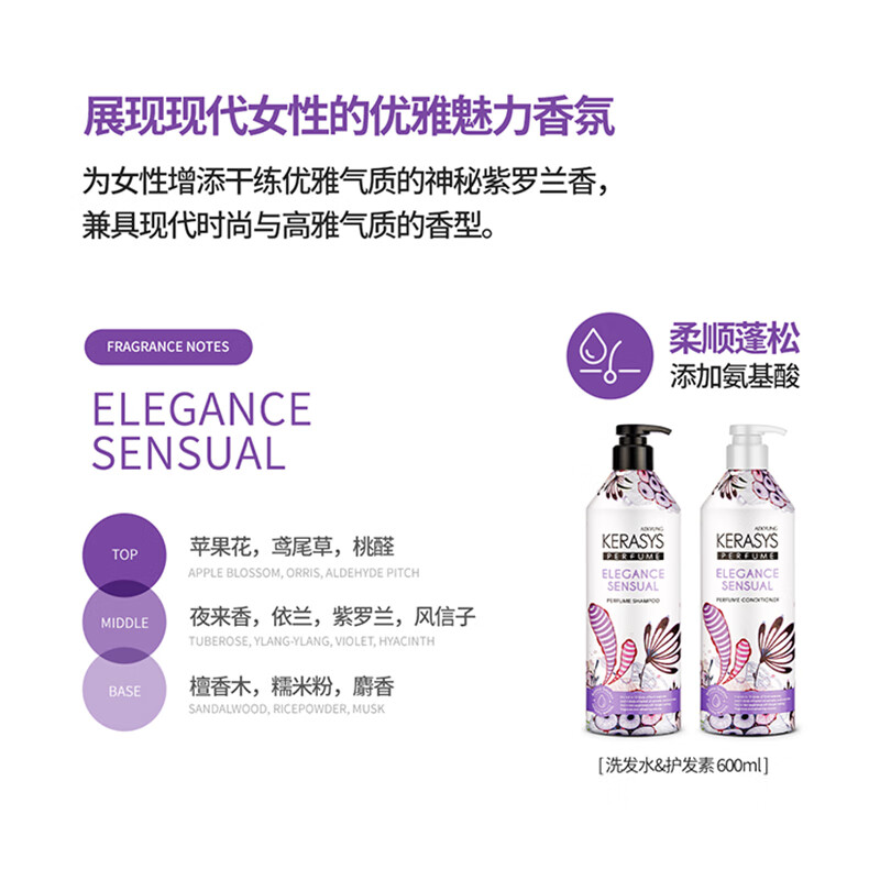 爱敬洗发水护发素600ml*2瓶洗护套装改善毛躁持久留香柔顺滋养