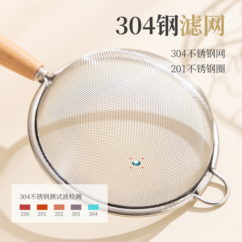 广意304不锈钢漏勺家用厨房超密细网滤网面粉筛宝宝辅食工具 - 图0