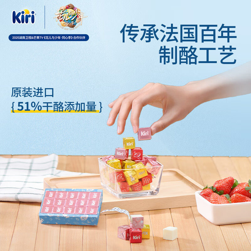 kiri凯芮进口甜心小酪再制干酪当红荔枝味78g*3即食奶酪芝士零食,淘宝优惠券,粉丝福利购,淘宝优惠卷