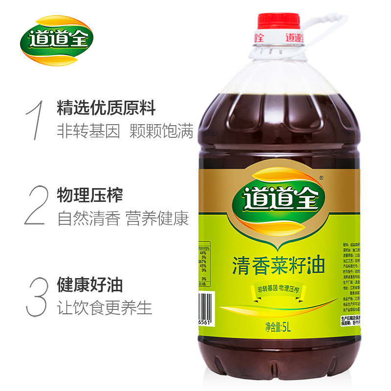 道道全清香菜籽油5L*2桶装非转基因物理压榨食用油家用桶装,淘宝优惠券,粉丝福利购,淘宝优惠卷