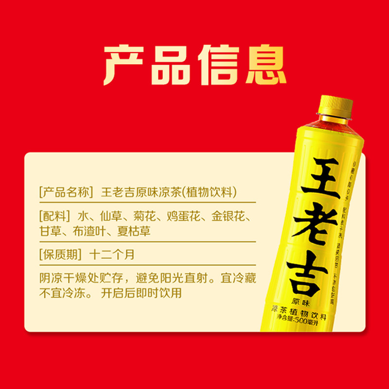 【新品上市】王老吉无糖原味凉茶植物饮料500ml*15瓶整箱