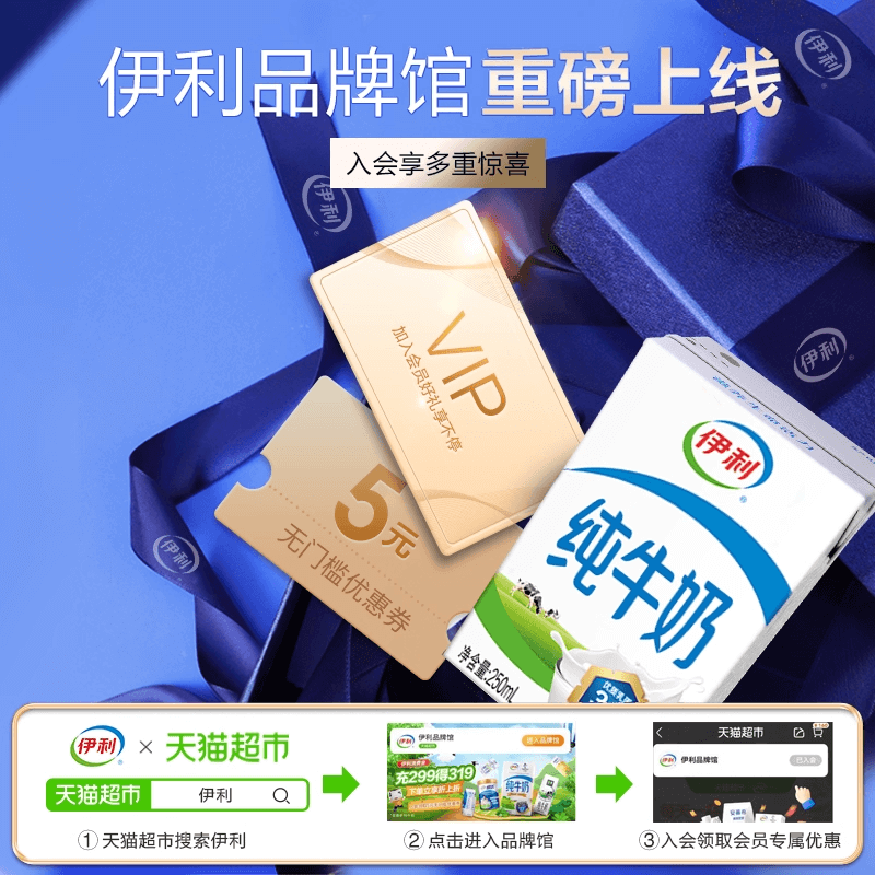 【伊利送金】伊利核桃早餐牛奶250ml×24盒*2箱学生营养早餐搭档