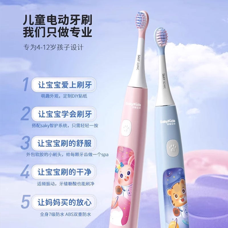 舒客儿童电动牙刷3-6-12岁防蛀软毛换牙期小孩全自动刷牙 - 图2