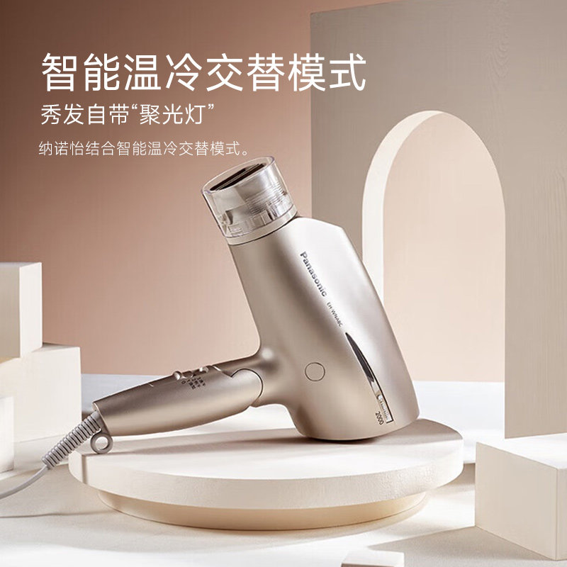 松下电吹风家用纳诺怡护发吹风机便携大风力速干生日送女友礼物