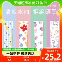 Child Ice Cuff Sunscreen Sleeve Ice Silk Sunscreen Girl Sleeves Baby Girl boy Handcuff Anti-UV Men