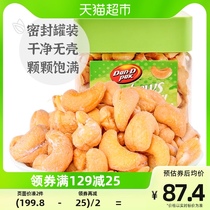Vietnamese original imported Dante pretzels salt ovens with extra-large grain cashew nuts 500g Daily nuts casual snacks and gifts