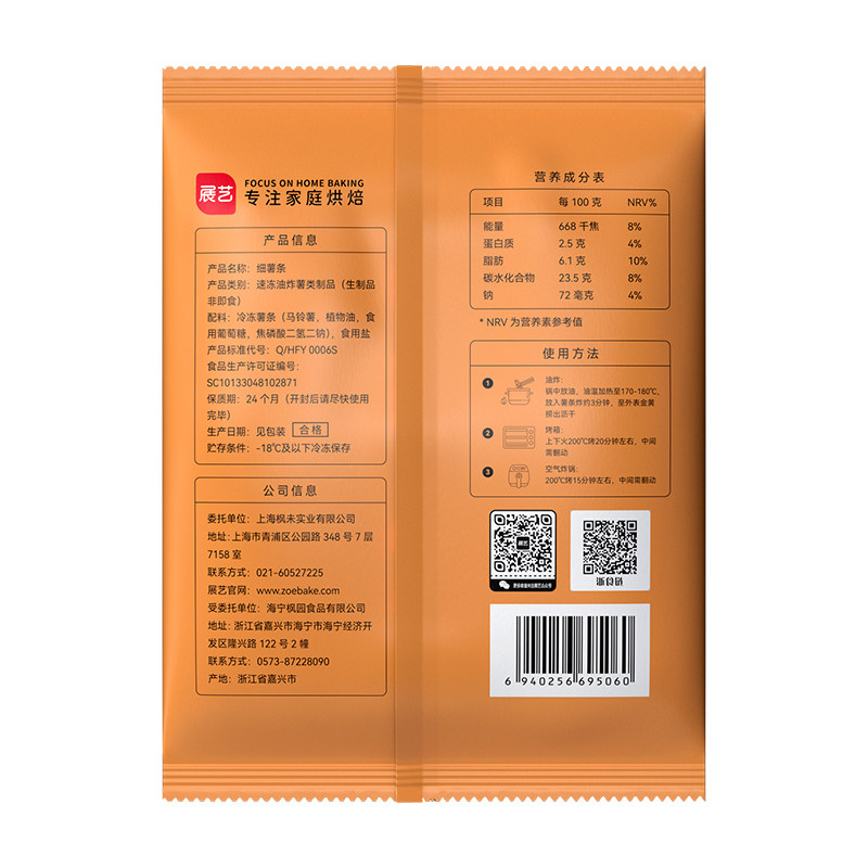 展艺大土豆原切细薯条冷冻半成品油炸物小吃空气炸锅生薯条烤箱,淘宝优惠券,粉丝福利购,淘宝优惠卷