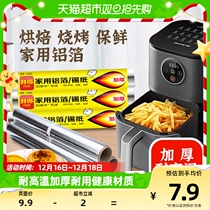 Ligot Thickened Aluminum Foil Tinfoil Barbecue Box Grilled Sweet Potato Ground Melon Grilled Meat Paper Baking Tool 30cm * 10m** 1 vol.