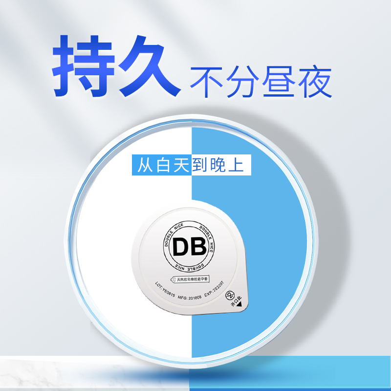 DB大颗粒浮点避孕套7只装带刺环绕凸点安全套正品 - 图2