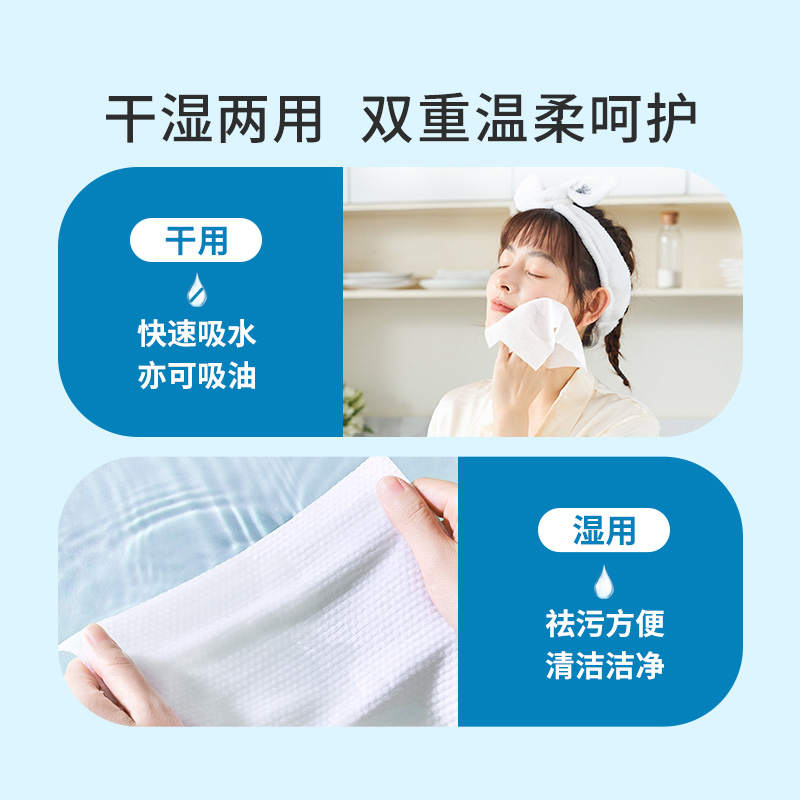 子初婴儿绵柔巾干湿两用非棉柔巾宝宝一次性洗脸巾家用80抽10包