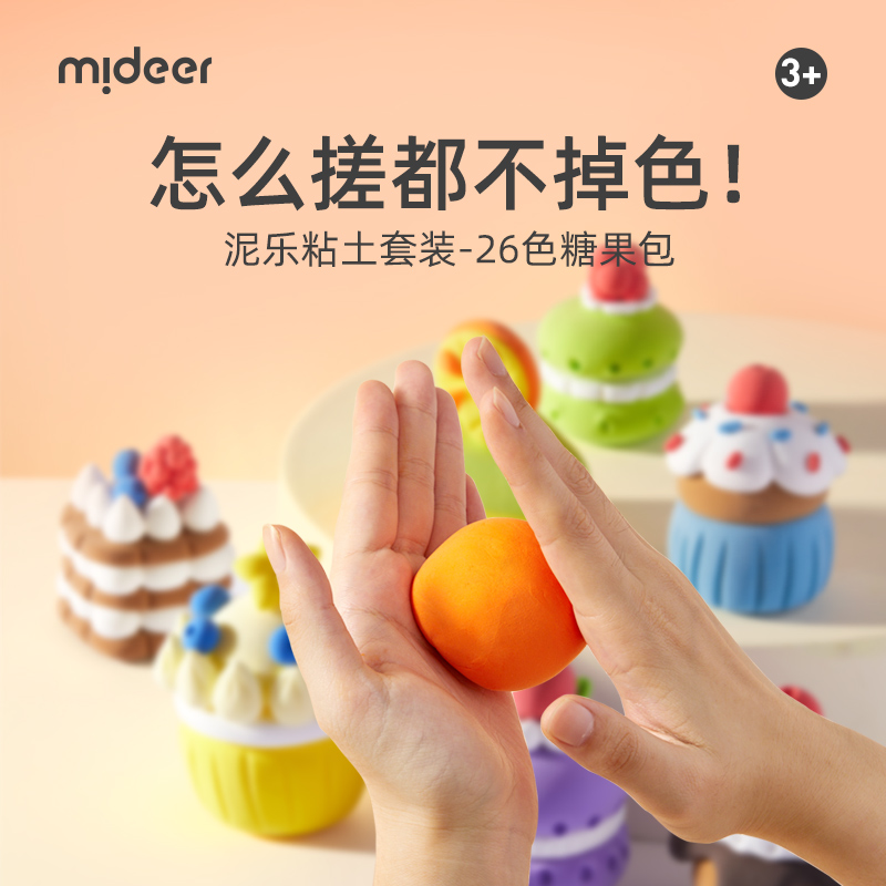 mideer弥鹿儿童轻泥乐超轻粘土无毒26色彩泥黏土橡皮泥新年玩具 - 图1