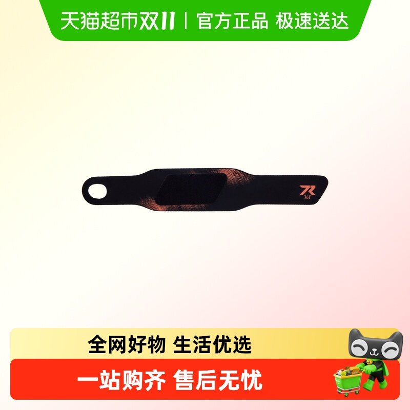361°加压护腕手腕劳损扭伤腱鞘运动健身羽毛球关节篮球护套学生,淘宝优惠券,粉丝福利购,淘宝优惠卷
