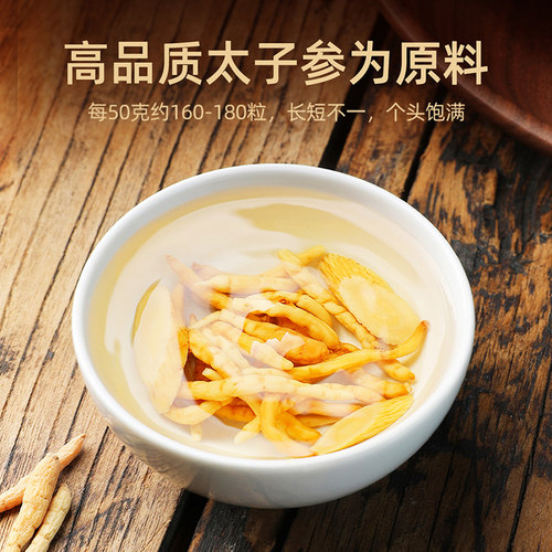 杞里香贵州太子参特产官方太子参片茶旗舰干货无硫麦冬店正品烹煮 - 图2