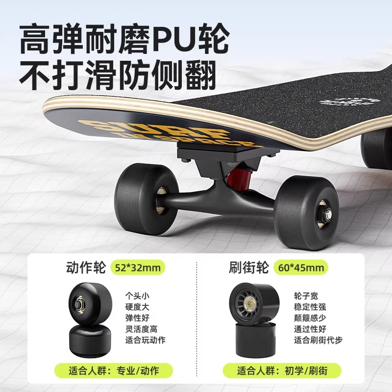 Xiaozhuangyuan children's skateboard PU shock absorption is not easy to roll over