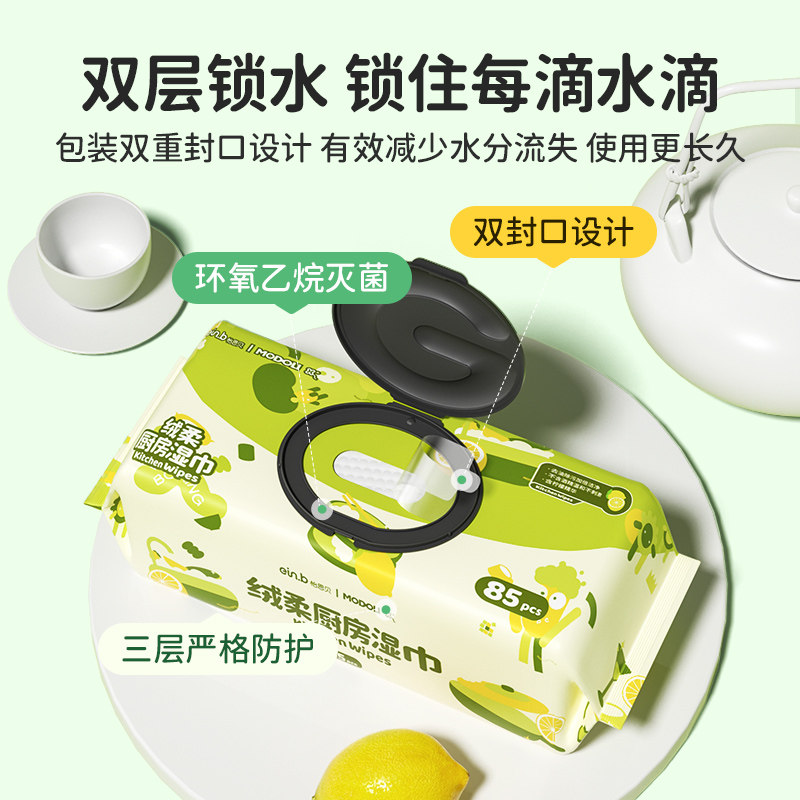 怡恩贝厨房清洁湿巾纸除油去污85抽5包一次性抹布加大加厚囤货装,淘宝优惠券,粉丝福利购,淘宝优惠卷