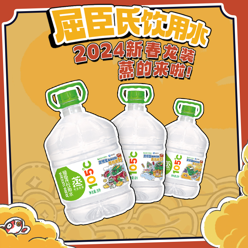 屈臣氏饮用水(蒸馏制法)8L*2桶装整箱家庭装补水敷脸护肤非矿泉水