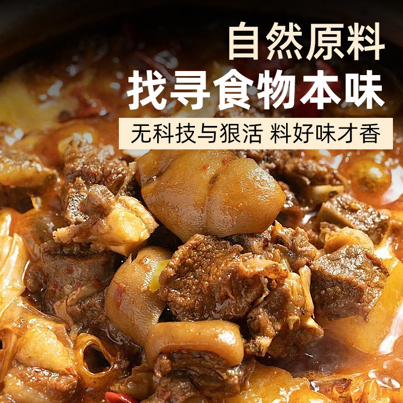 美食帝国炖牛羊肉调料包清炖羊肉羊排牛肉调味包家用香料包,淘宝优惠券,粉丝福利购,淘宝优惠卷