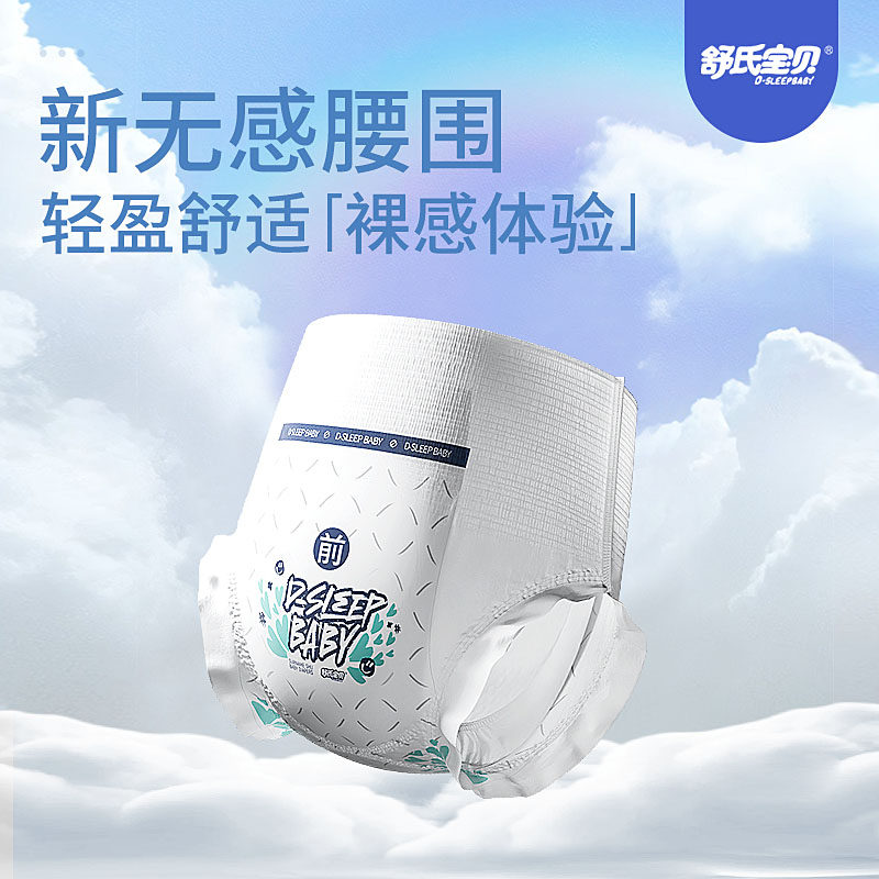 舒氏宝贝小猪佩奇拉拉裤XXXL38日夜用婴儿超薄透气尿不湿非纸尿裤