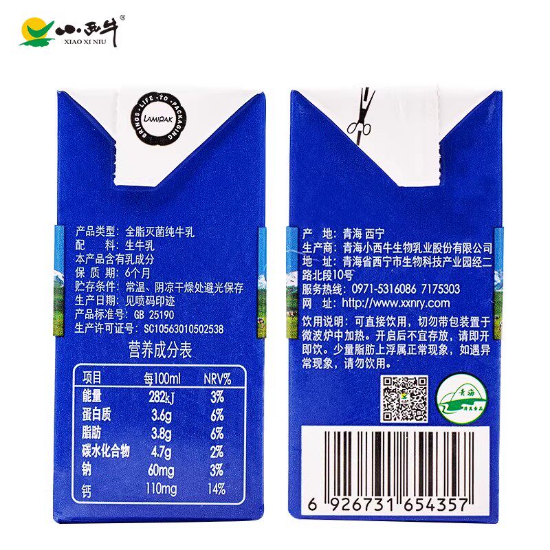 小西牛纯牛奶小方砖200ml*16盒整箱装新日期