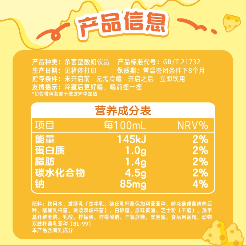 伊利优酸乳黄油芝士味200ml*12盒/箱chiikawa联名定制装