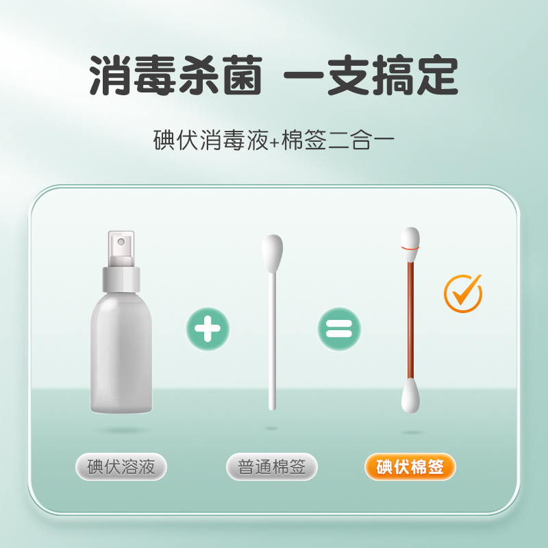 可孚消毒碘伏棉签棉棒50支新生幼婴儿肚脐带消毒液伤口非酒精凑单-图0