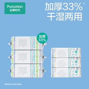 全棉时代加厚洗脸巾一次性纯棉柔巾6包