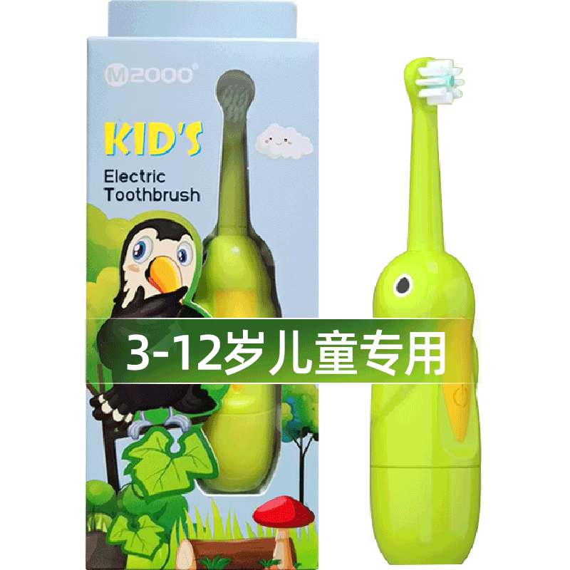 宝儿德儿童电动牙刷3-6--9-12岁宝宝全自动声波软毛刷头,淘宝优惠券,粉丝福利购,淘宝优惠卷