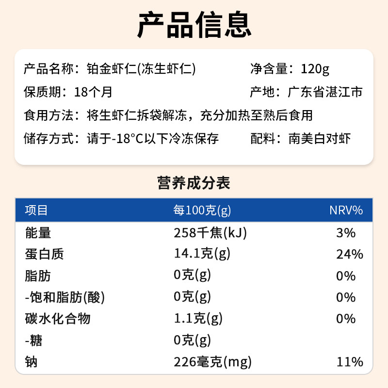 下拉详情享优惠】国联铂金特大号虾仁无添加保水剂去虾线宝宝辅食,淘宝优惠券,粉丝福利购,淘宝优惠卷