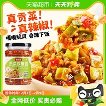 Rice Xiong Gon Vegetable Double Pepper Sauce Ready-to-eat Sauce Sichuan Double Pretzels 220g x 1 bottle of chopped pretzels mixed with mixed pasta sauce
