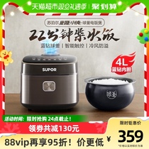 Supoir rice cooker Home Ball Kettle 4 Liters Multifunction 3-5 people cooking rice cooker to make an appointment for small quick 2023 new