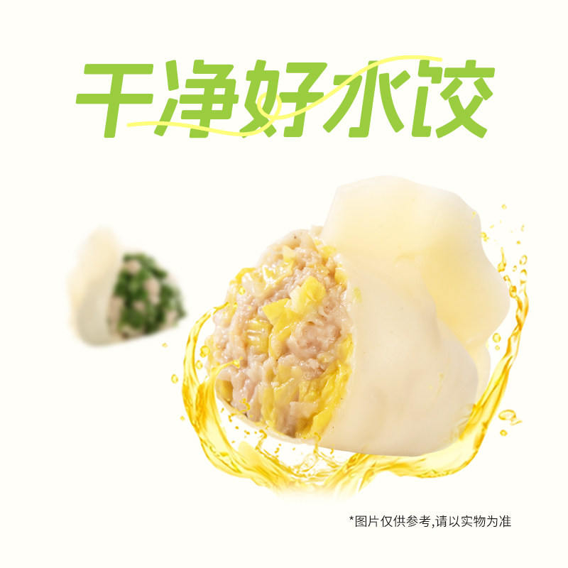 白象猪肉水饺速冻饺子蒸饺煎饺白菜玉米配料干净早餐儿童学生营养,淘宝优惠券,粉丝福利购,淘宝优惠卷