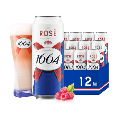 1664啤酒玫瑰桃红