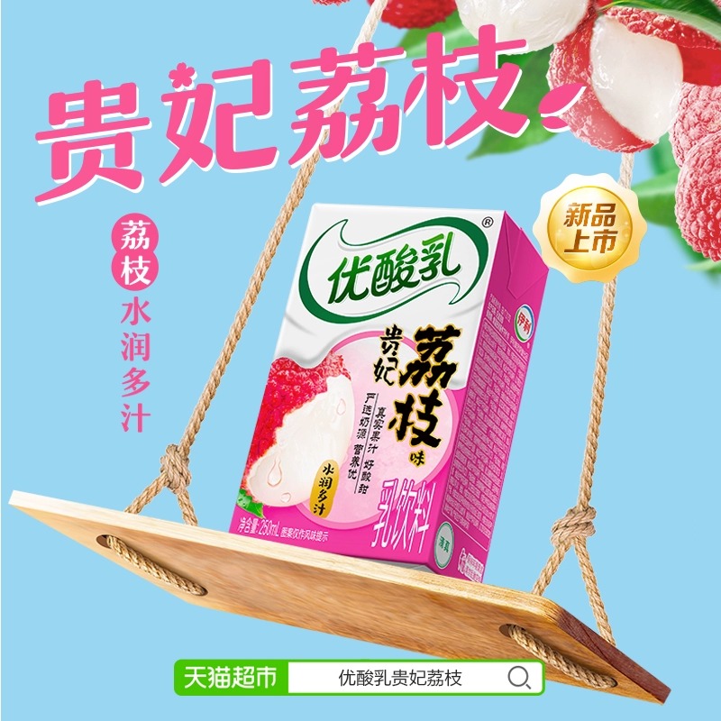 伊利优酸乳草莓味含乳牛奶饮料250ml*24盒*2箱营养早餐奶酸酸甜甜 - 图3