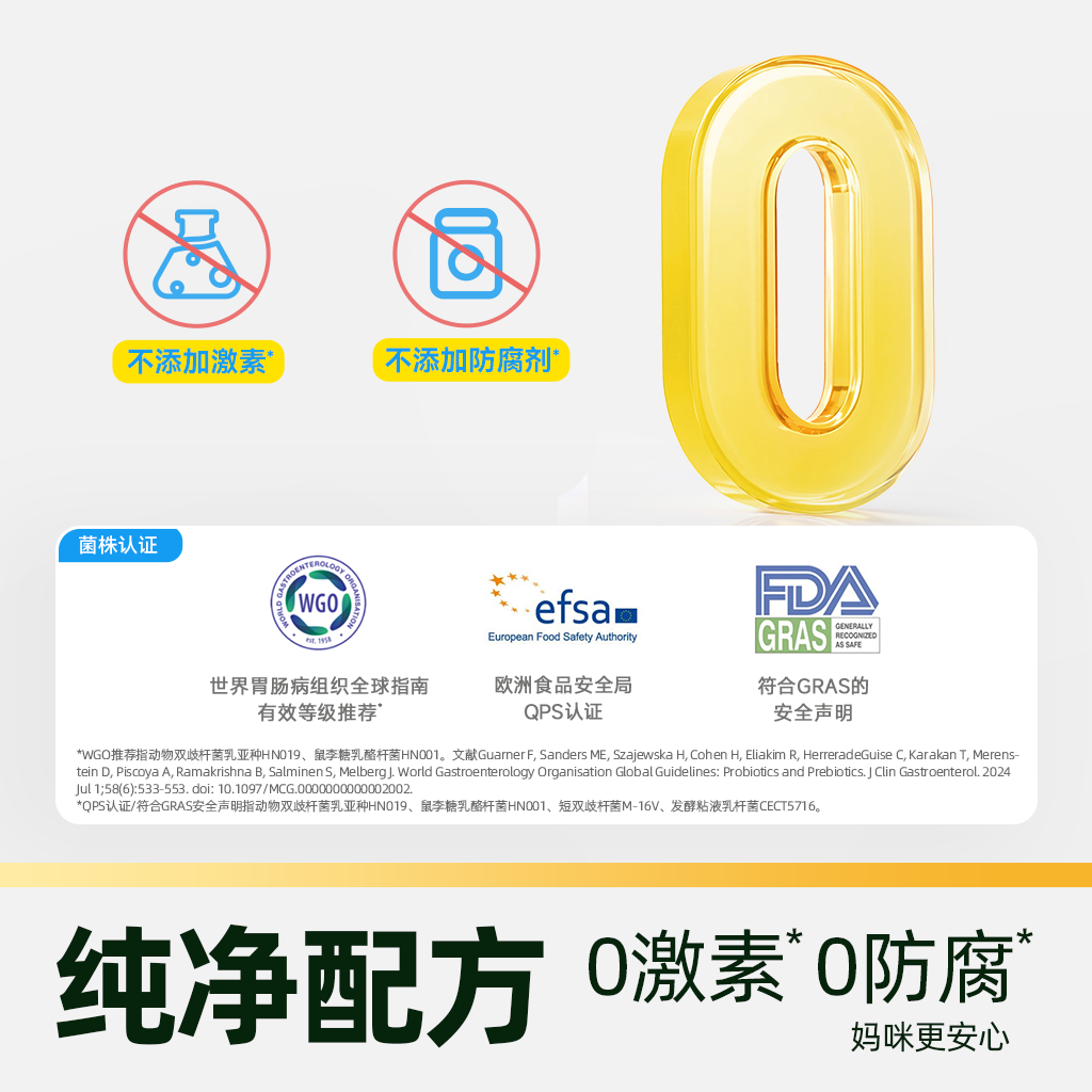 万益蓝WonderLab儿童益生菌小黄瓶100亿呵护肠胃调理乳双歧杆菌