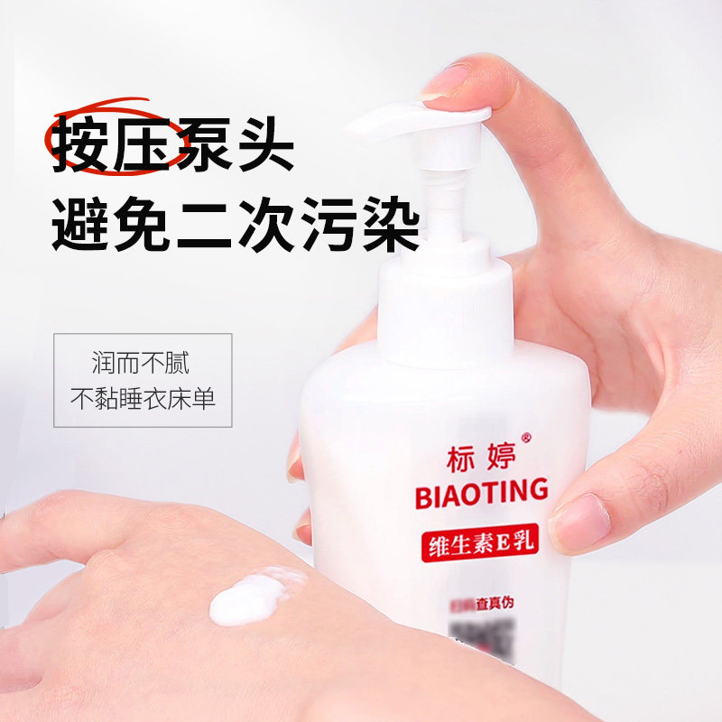 标婷维e身体乳乳液面霜保湿滋润浴后乳大瓶装护手霜,淘宝优惠券,粉丝福利购,淘宝优惠卷