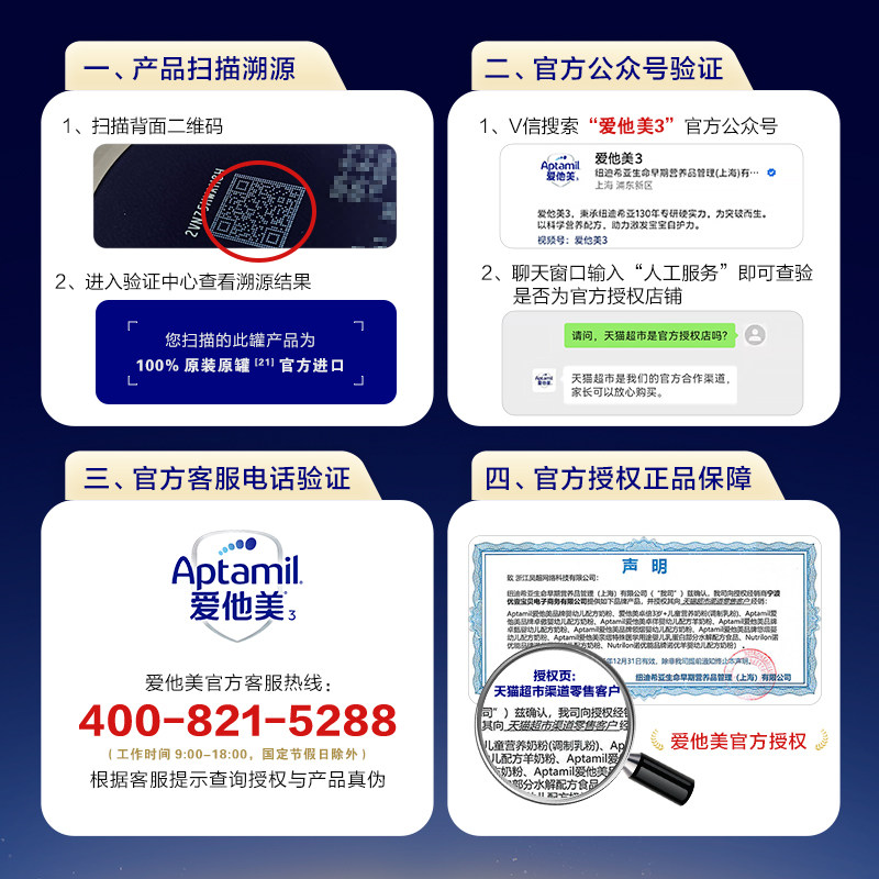 Aitamei Lingyi 1 stage dual source OPO milk powder 800g