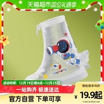 Shepherd Rain Shoes Cover Waterproof Non-slip External Wearing High Cylinder Thickened Abrasion Resistant Boy Pupil Portable Child Rain Boot Shoe Cover