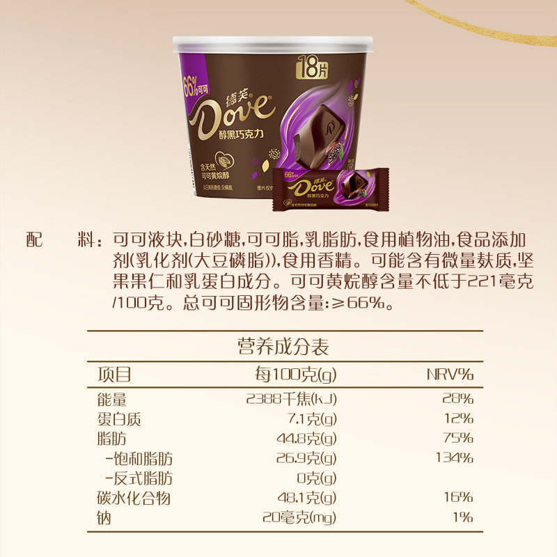 德芙醇黑66%纯可可脂黑巧克力252g*1碗小吃儿童网红零食糖果礼物