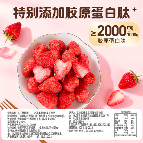 百草味冻干草莓脆水果干草莓脆果脯办公室小零食即食品草莓干 - 图3