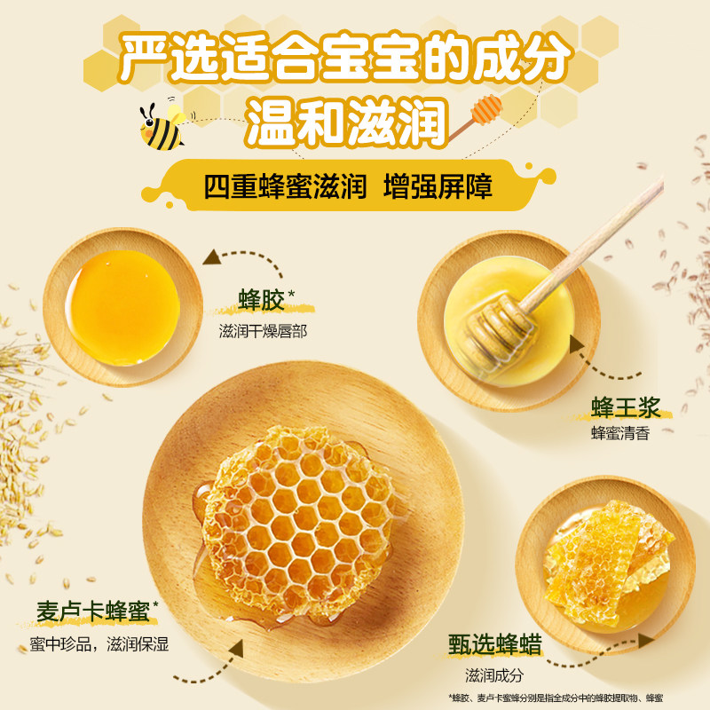 包邮曼秀雷敦蜂蜜植萃儿童4g润唇膏 天猫超市润唇膏