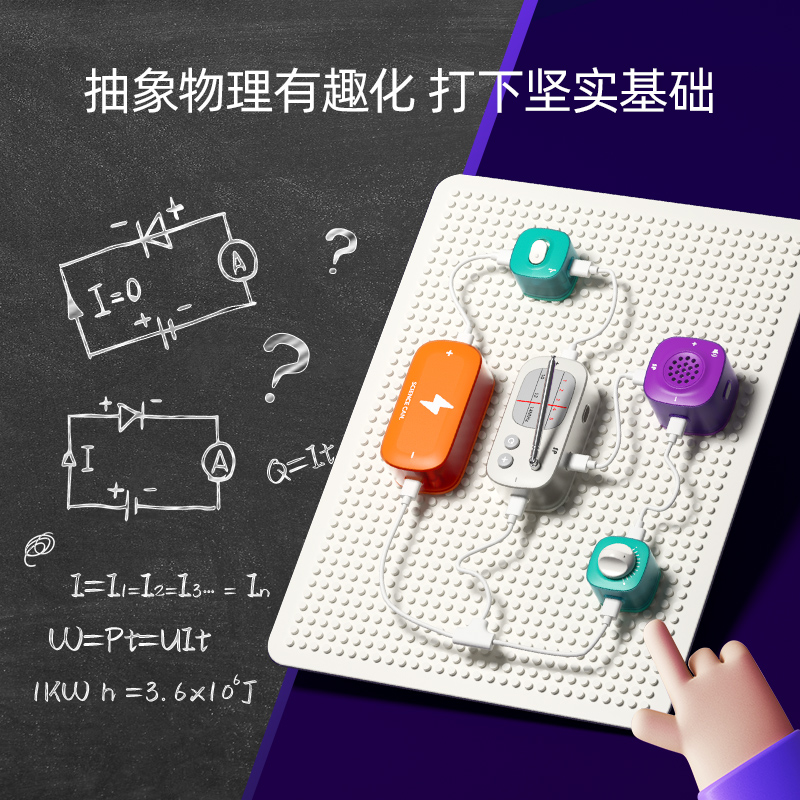 科学罐头儿童电路玩具积木科学实验套装中小学生3岁六一礼物1盒 - 图3