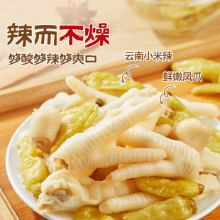 良品铺子山椒凤爪1斤装