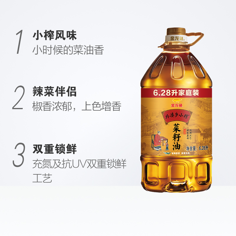 金龙鱼外婆乡小榨菜籽油6.28L