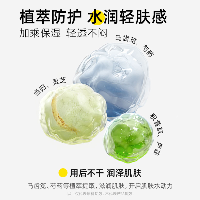 香蒲丽保湿焕采防晒霜防晒开学好物清爽隔离紫外线 香蒲丽保湿焕采防晒霜防晒开学好物清爽隔离紫外线